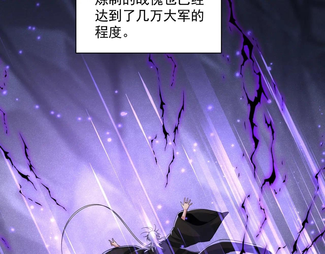 第466话 为了天下