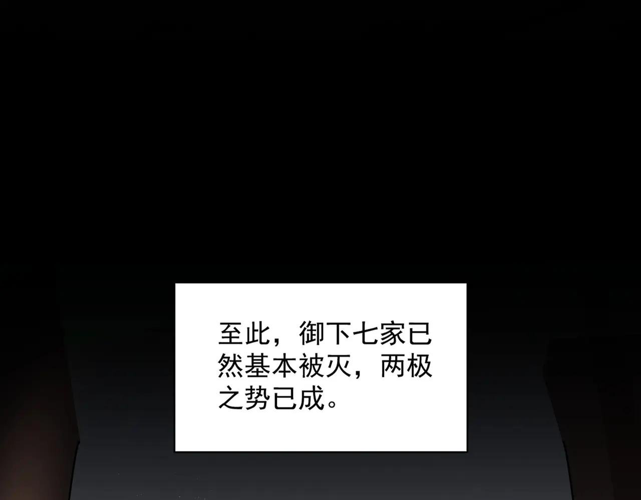 第466话 为了天下