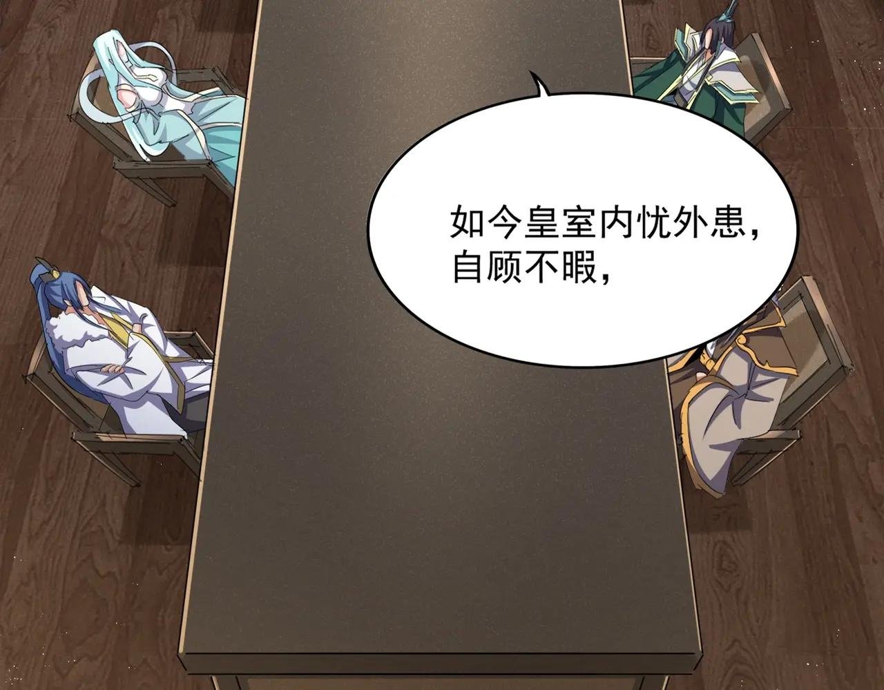 第466话 为了天下