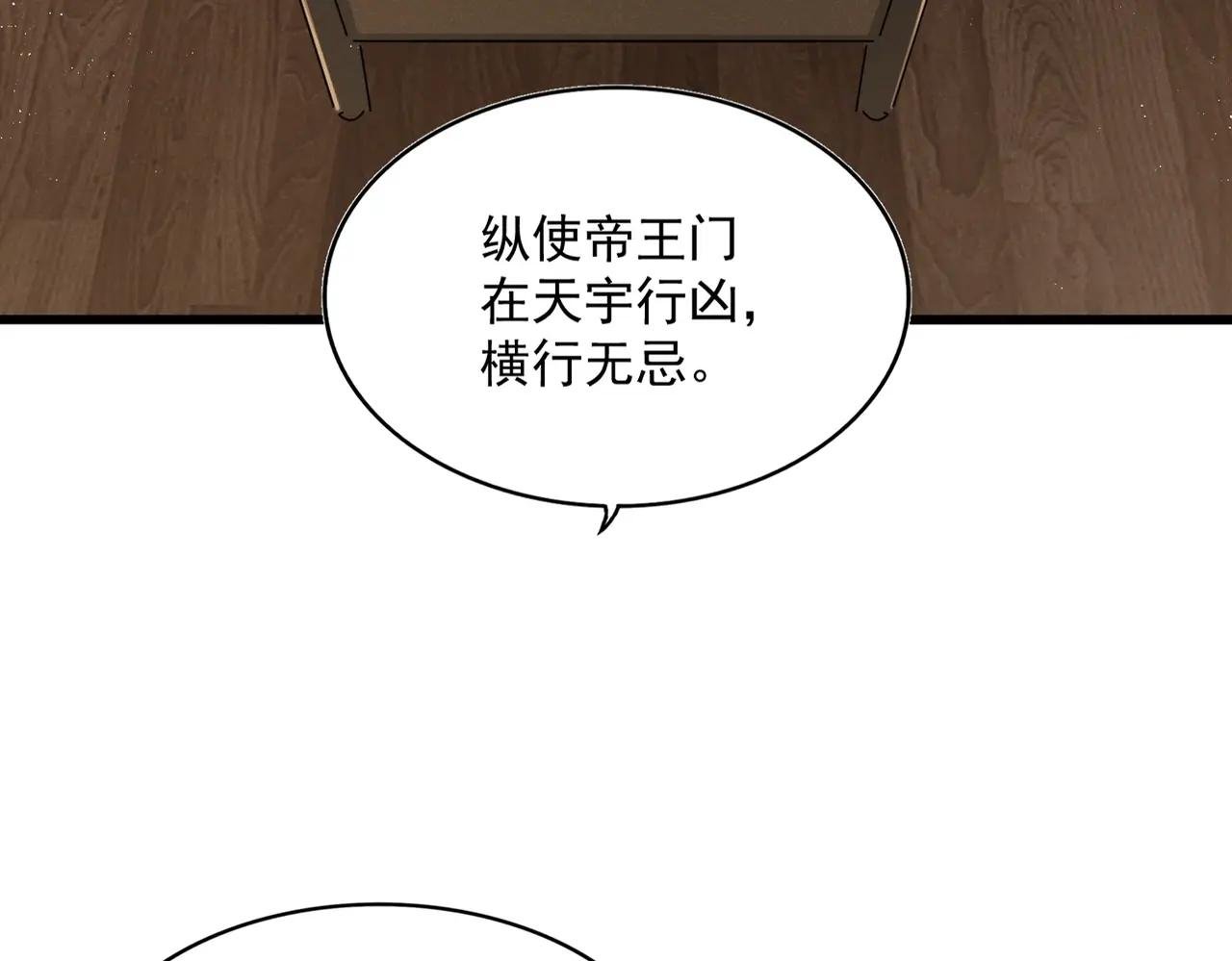 第466话 为了天下