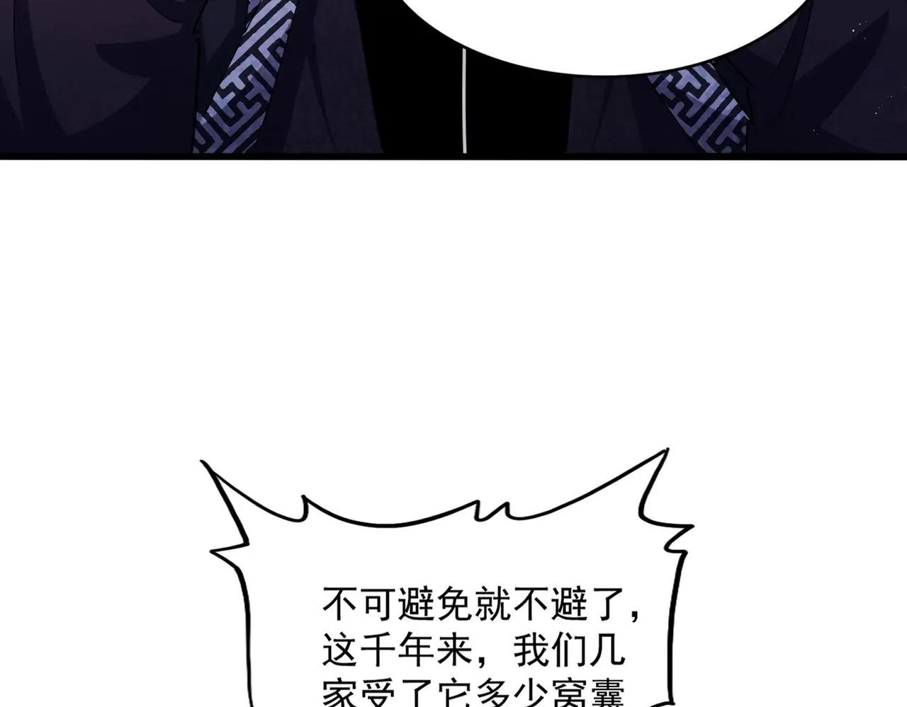 第466话 为了天下