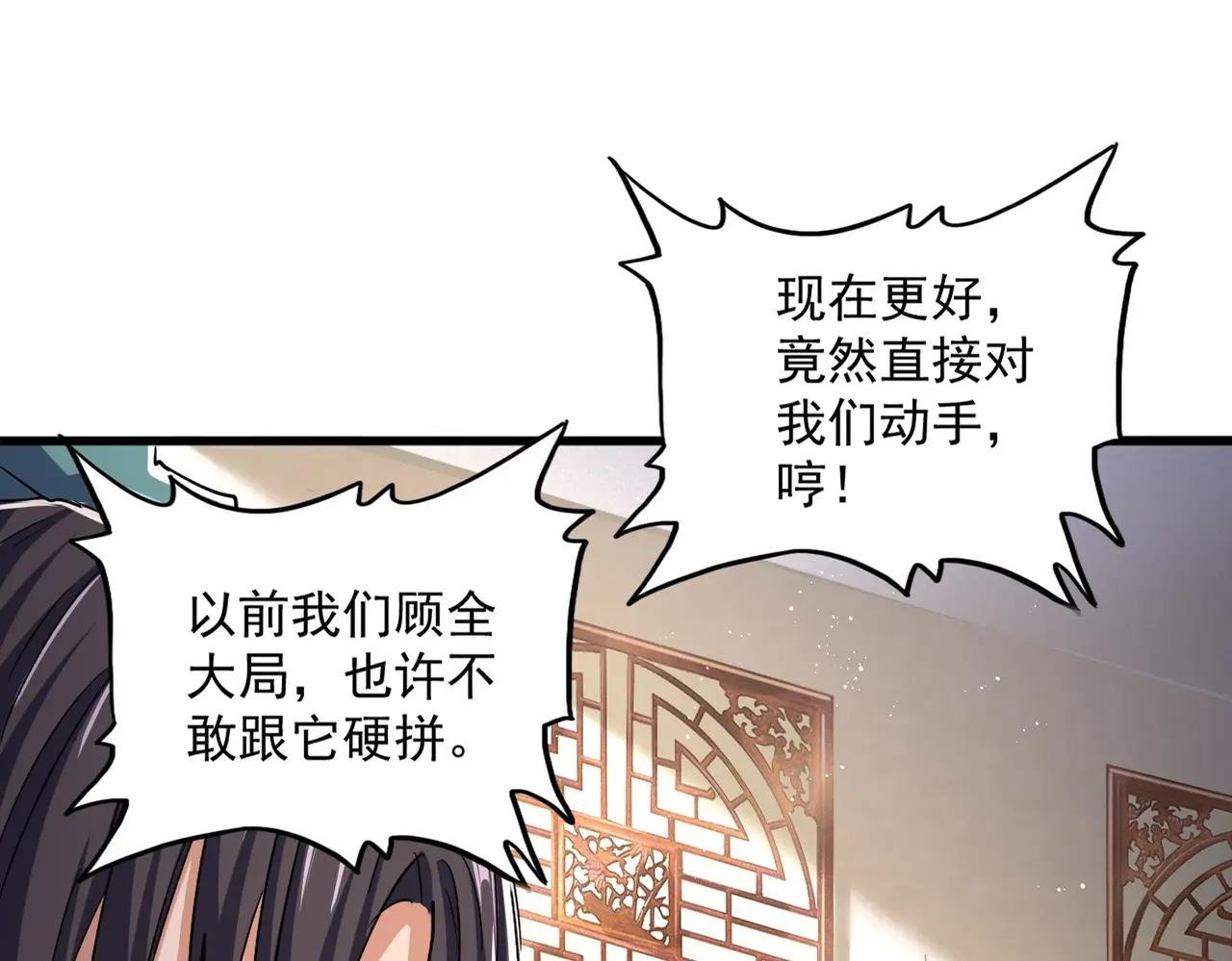 第466话 为了天下