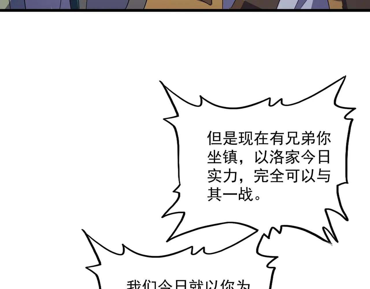 第466话 为了天下