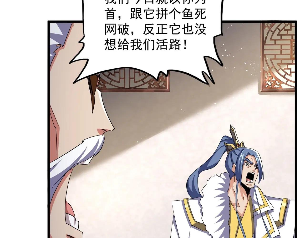 第466话 为了天下