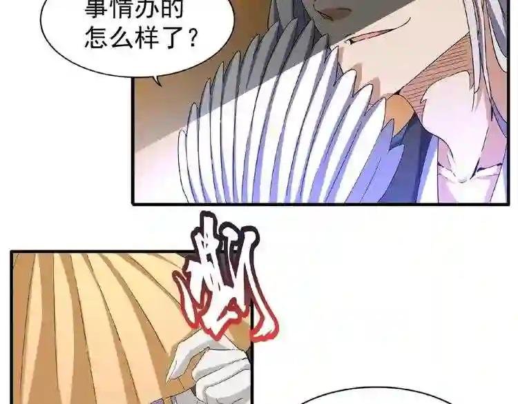 第47话 四柱之首!