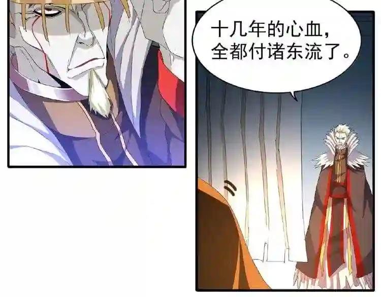 第47话 四柱之首!