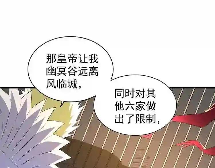 第47话 四柱之首!