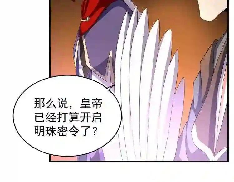 第47话 四柱之首!