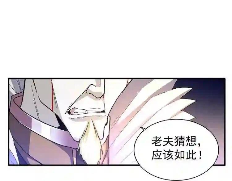 第47话 四柱之首!