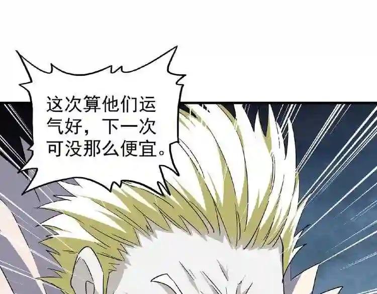 第47话 四柱之首!