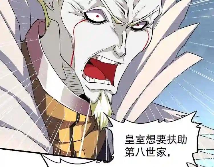 第47话 四柱之首!