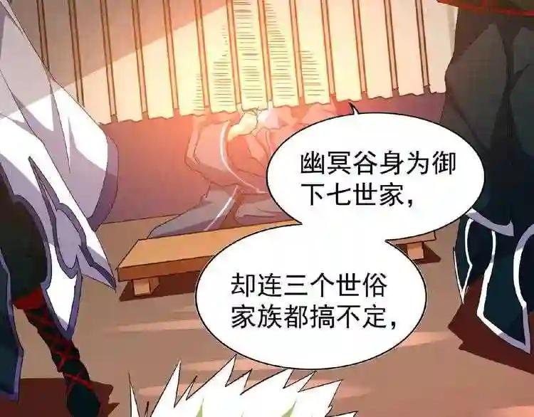 第47话 四柱之首!