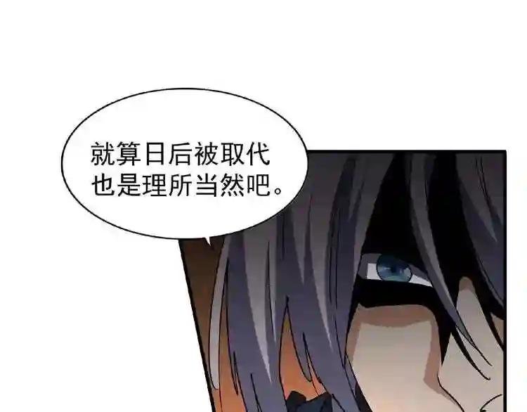 第47话 四柱之首!