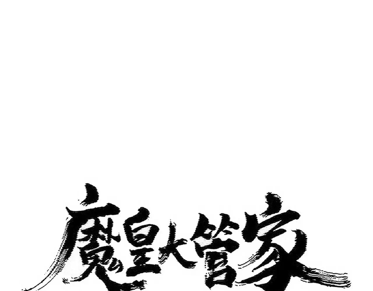 第467话 谋反