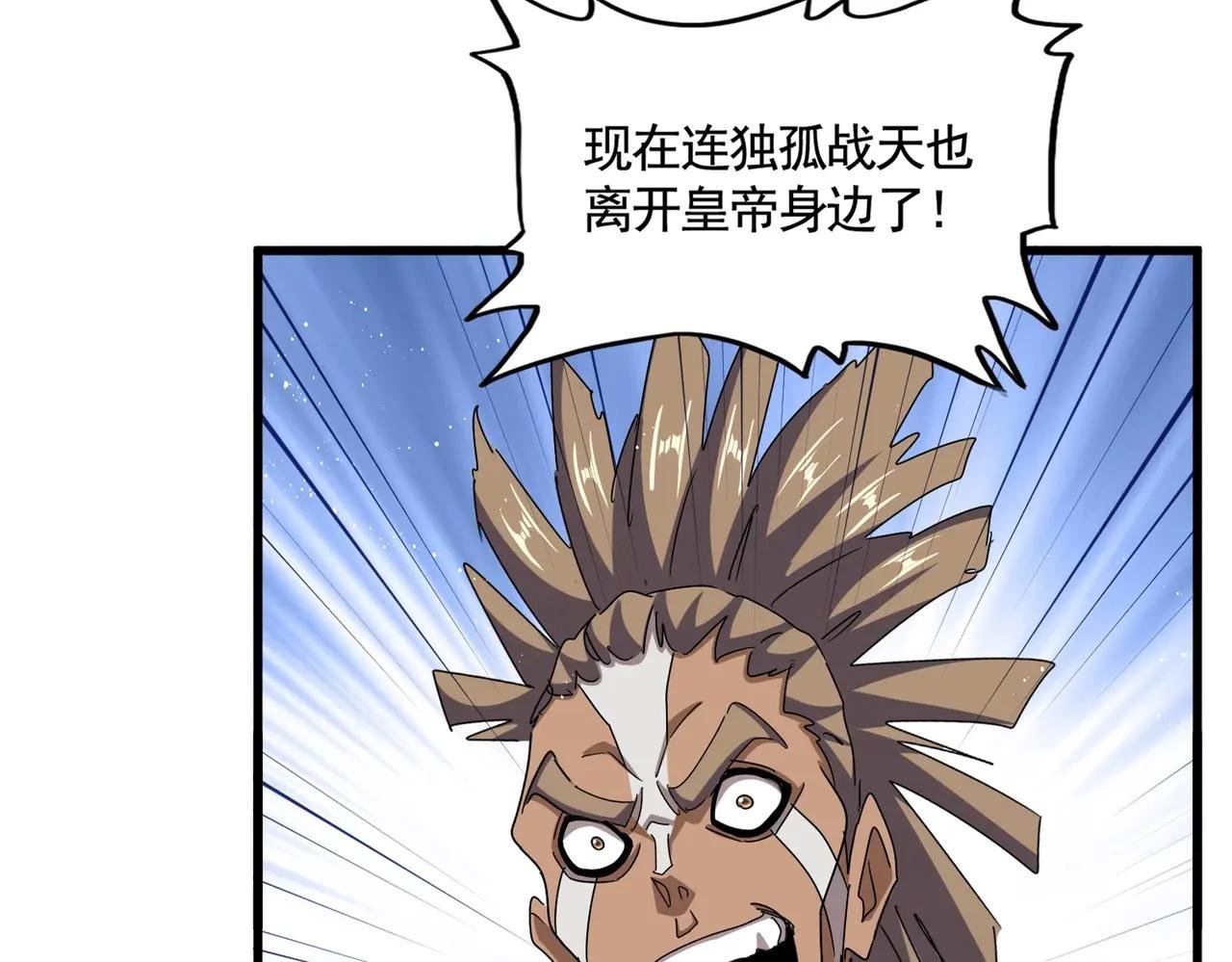 第467话 谋反