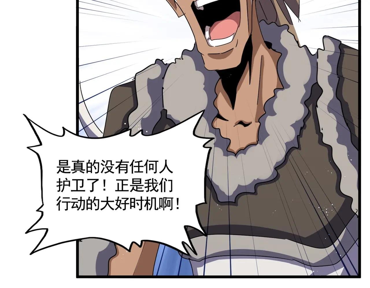 第467话 谋反