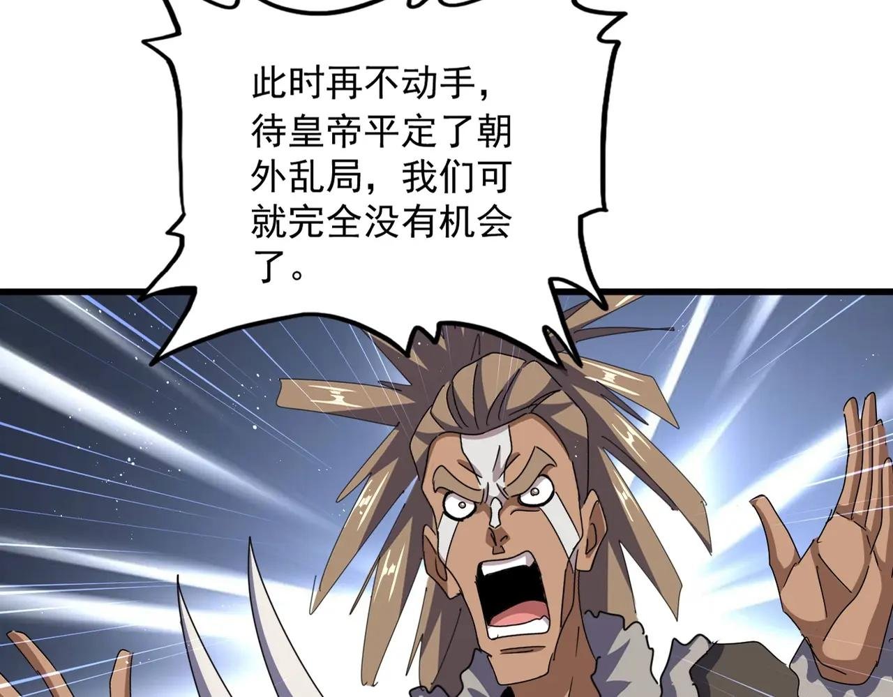 第467话 谋反