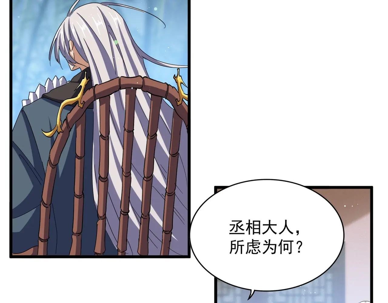 第467话 谋反