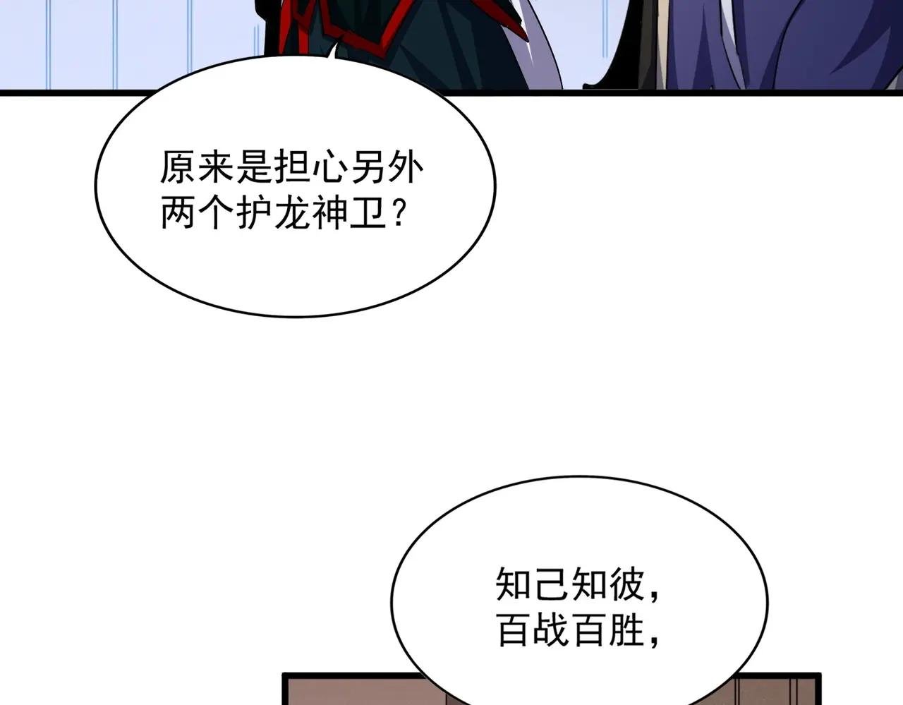 第467话 谋反