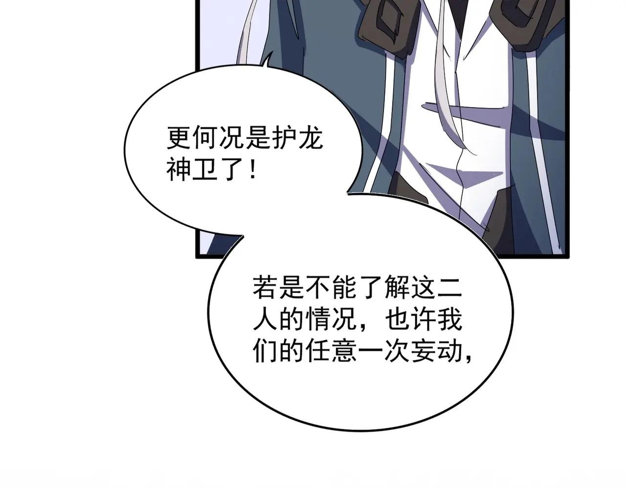 第467话 谋反