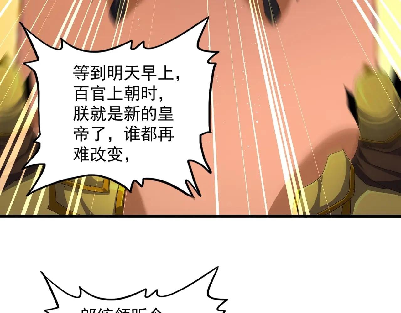 第478话 你有那本事吗老二