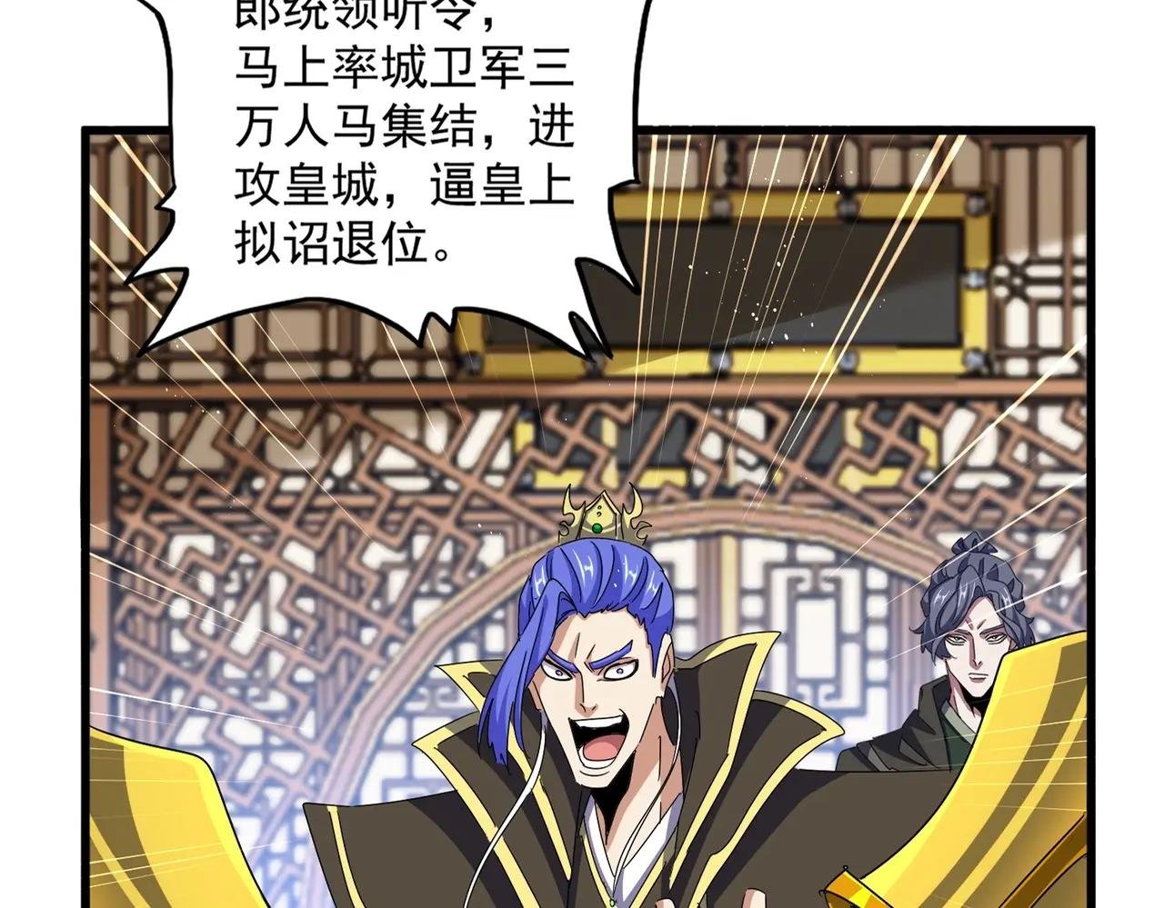 第478话 你有那本事吗老二
