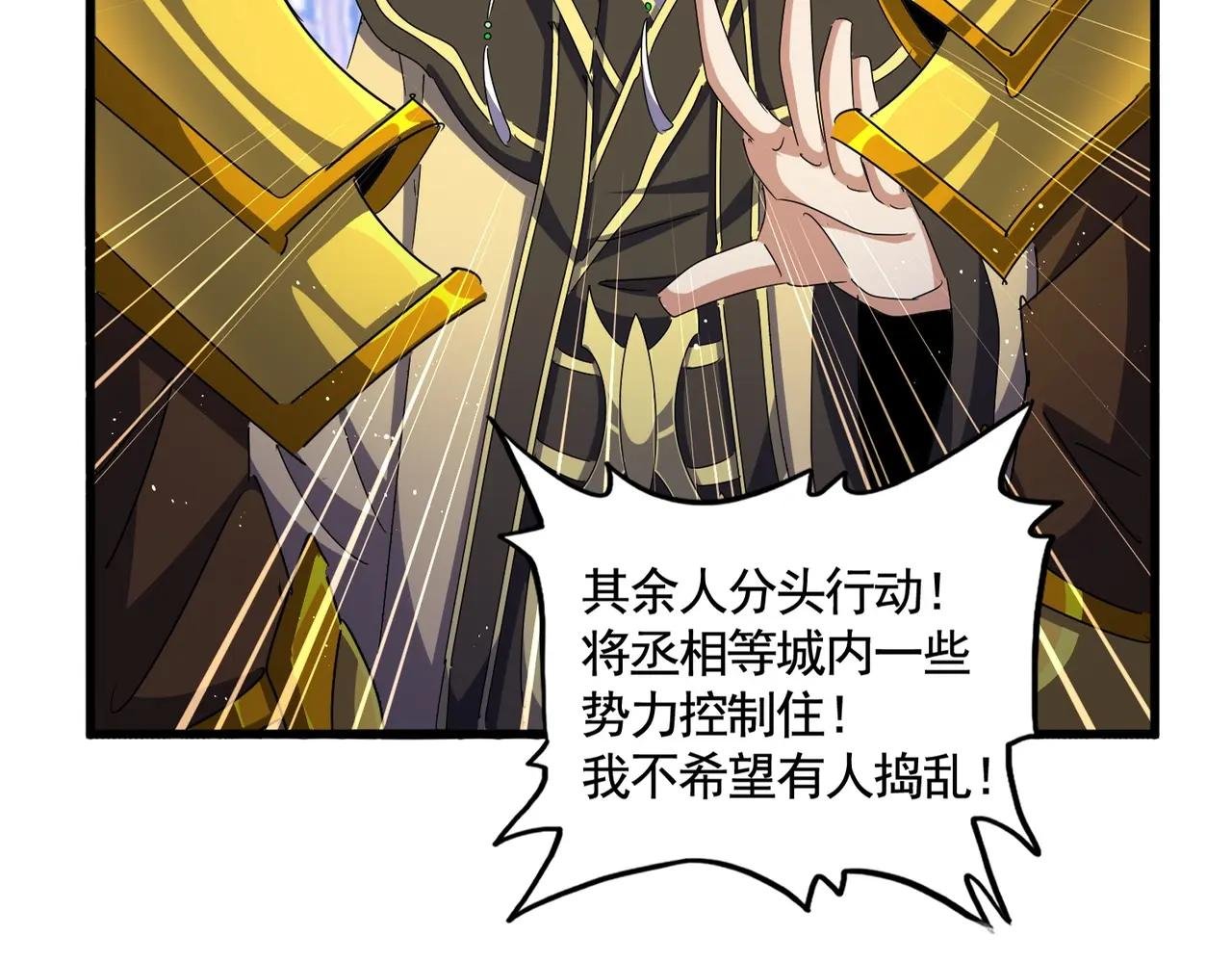 第478话 你有那本事吗老二