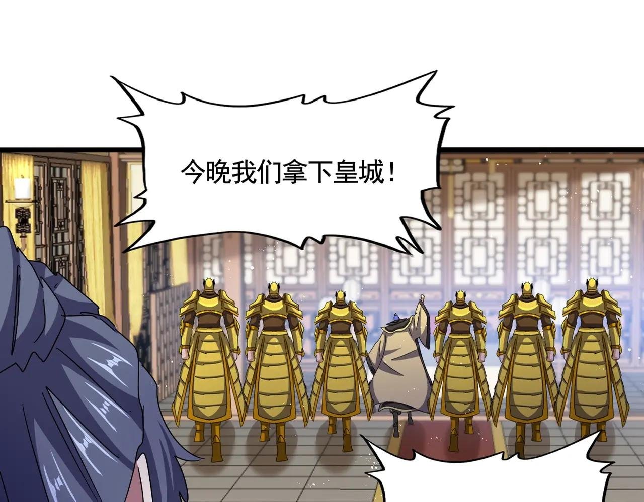 第478话 你有那本事吗老二
