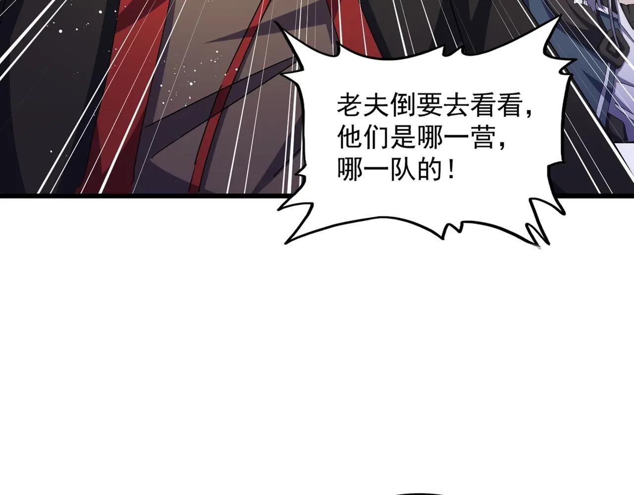 第478话 你有那本事吗老二