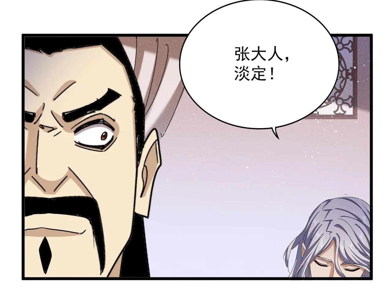 第478话 你有那本事吗老二