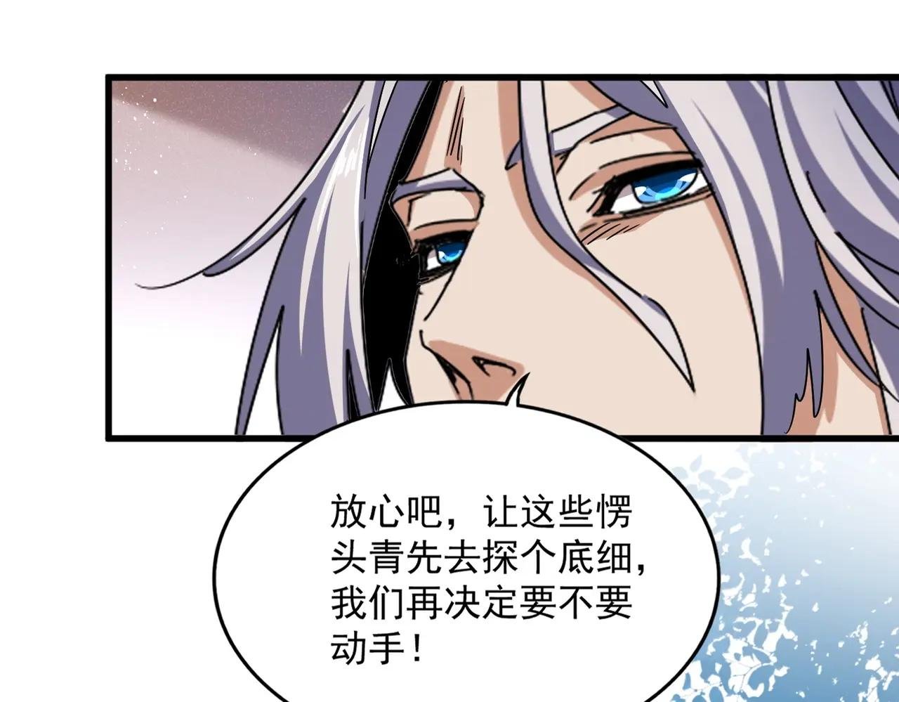 第478话 你有那本事吗老二