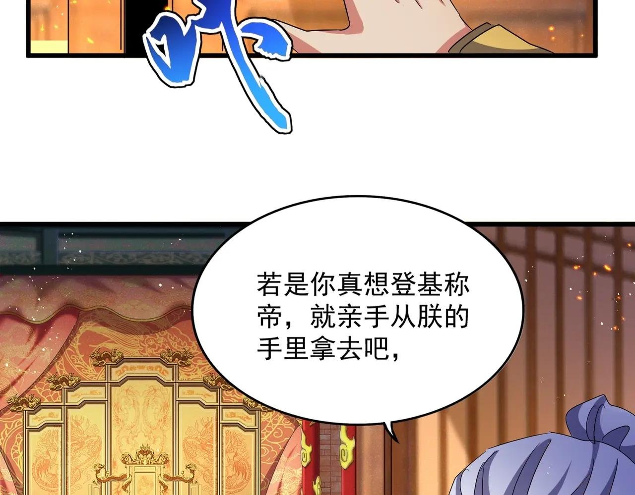 第469话 由他去