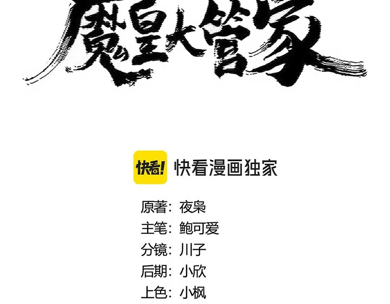 第469话 由他去
