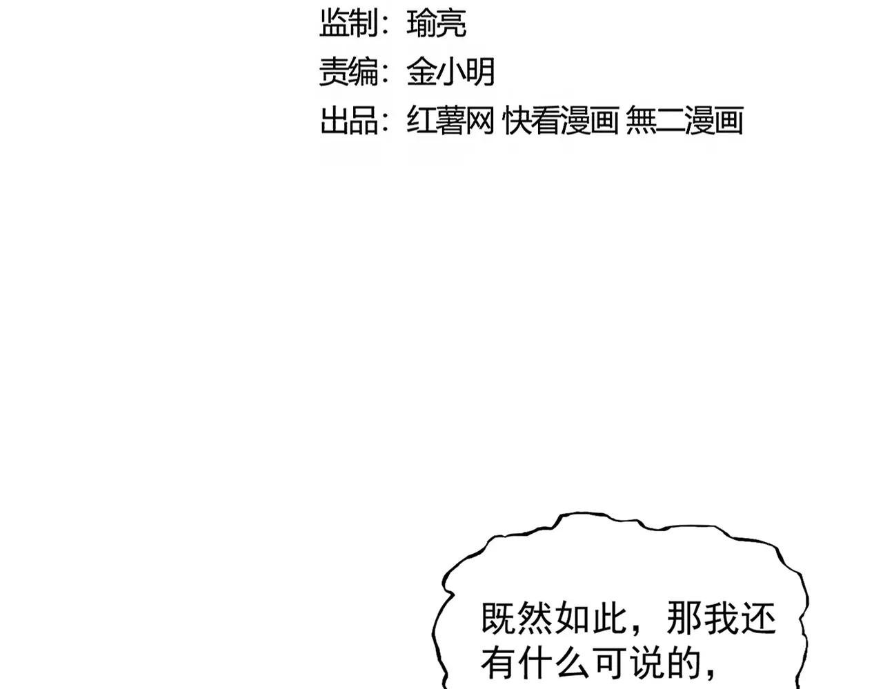 第469话 由他去