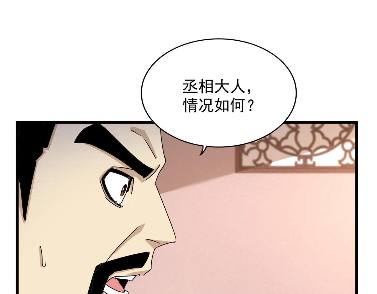 第470话 开战