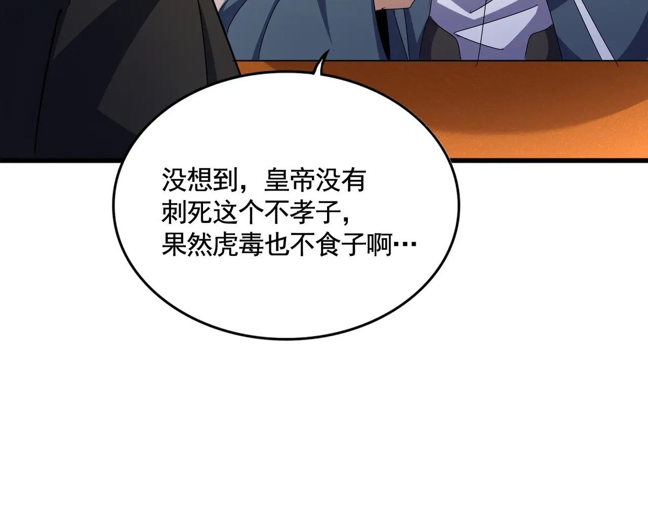 第470话 开战