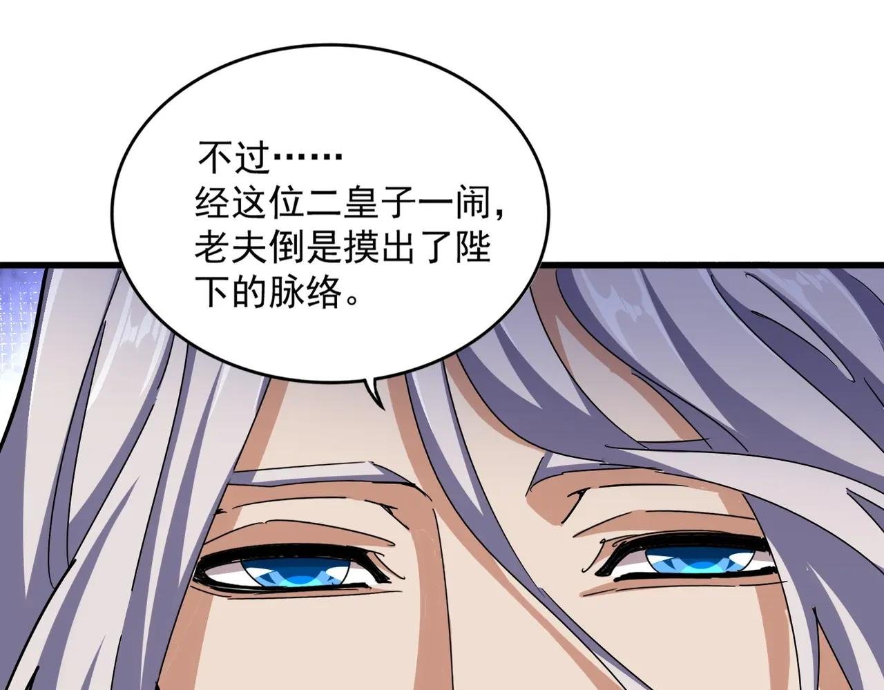 第470话 开战