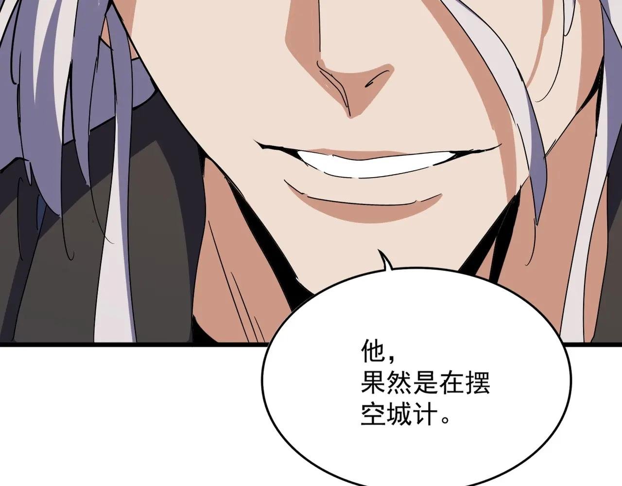 第470话 开战