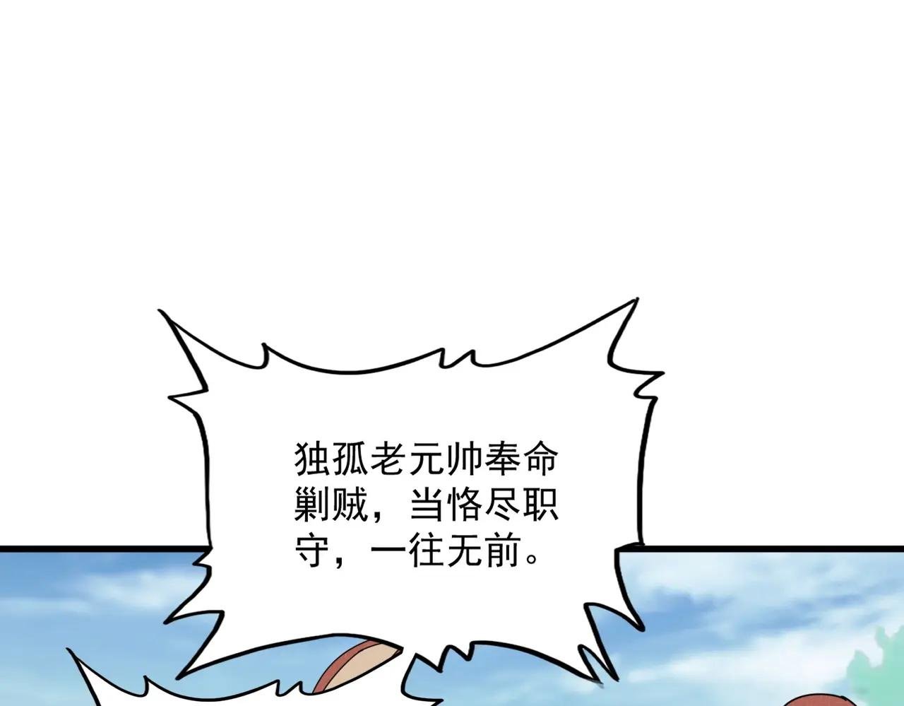 第470话 开战