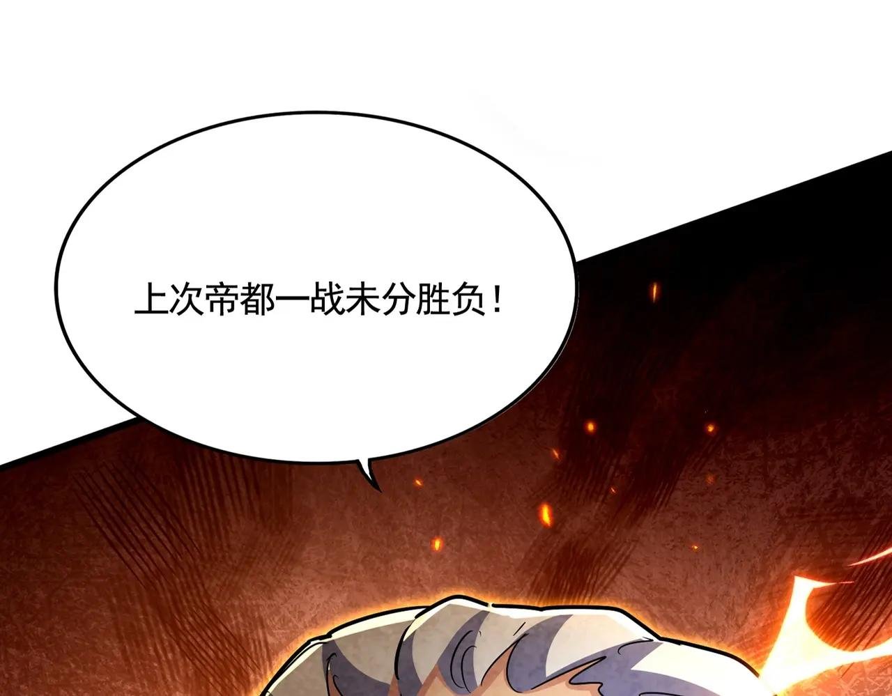 第471话 灭神指