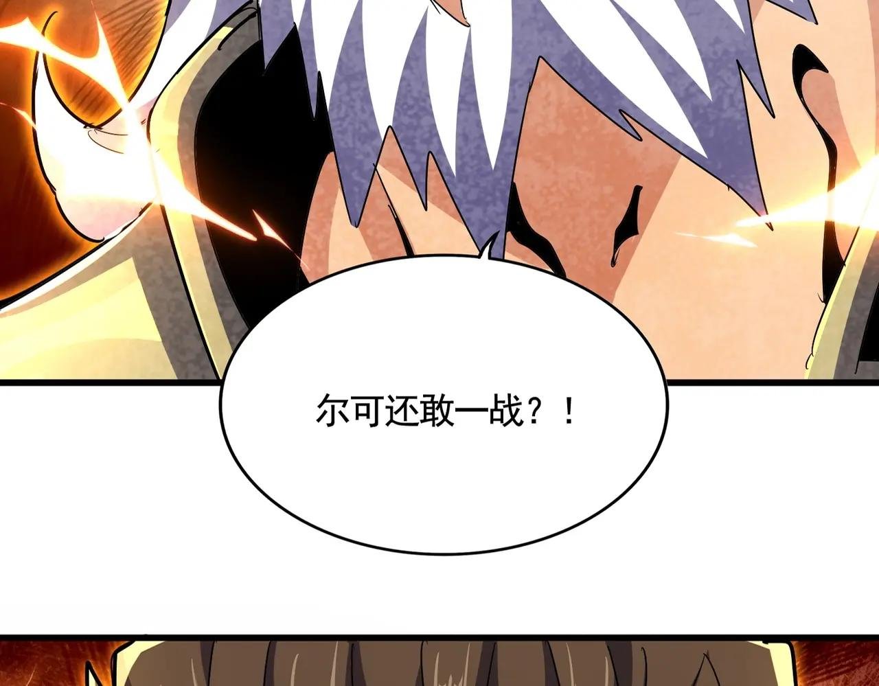 第471话 灭神指