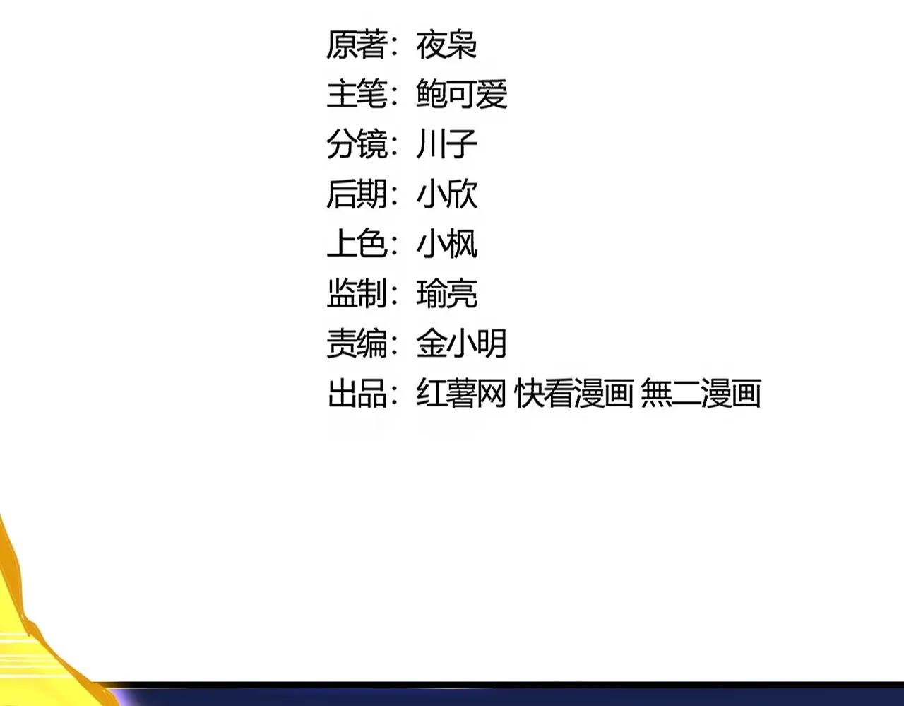第471话 灭神指