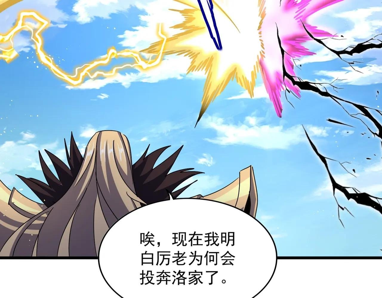 第471话 灭神指
