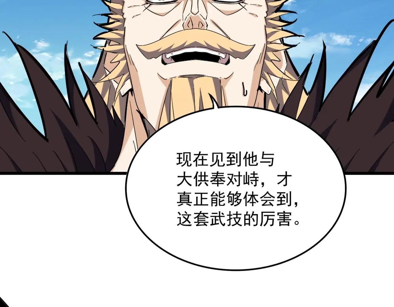 第471话 灭神指