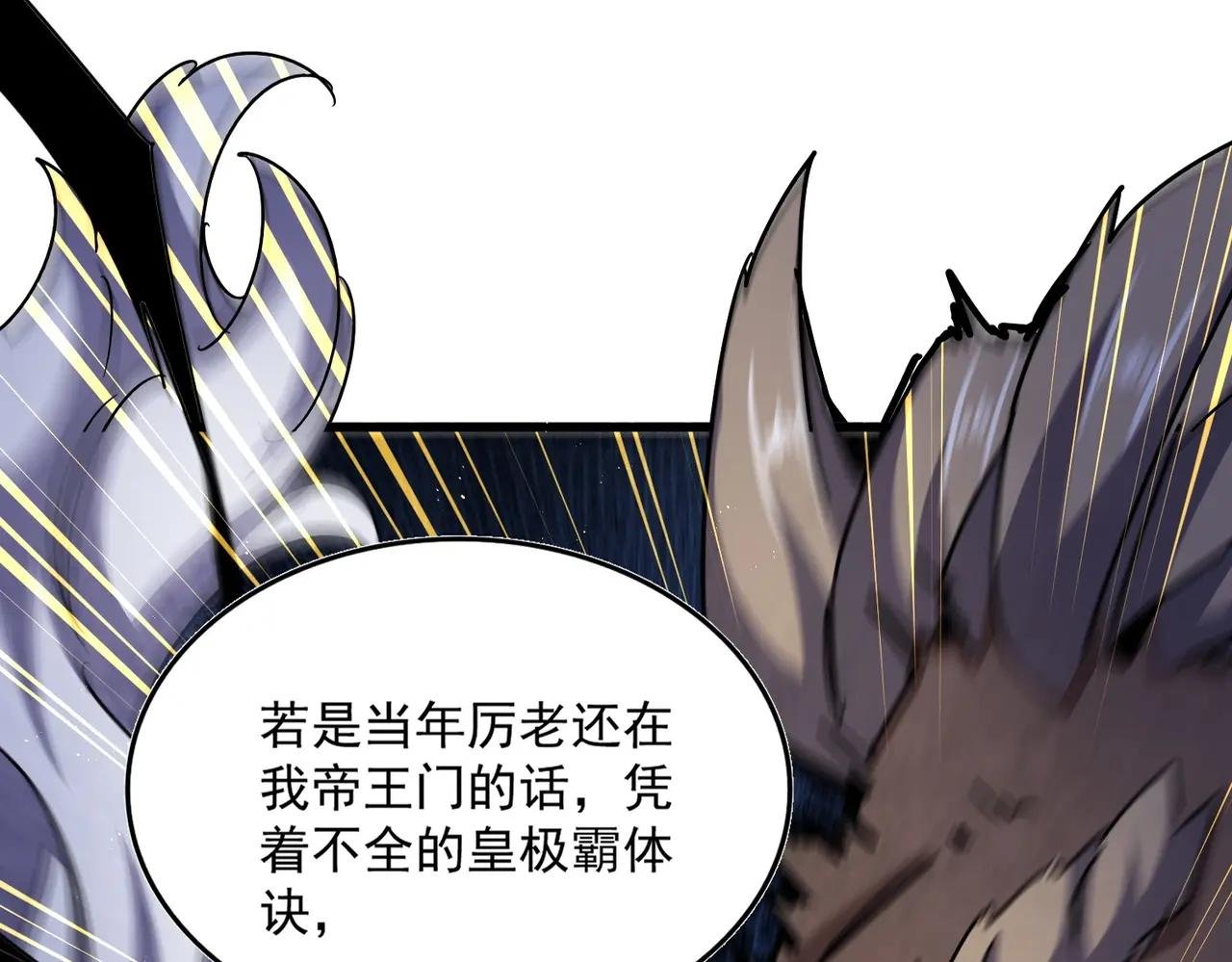 第471话 灭神指