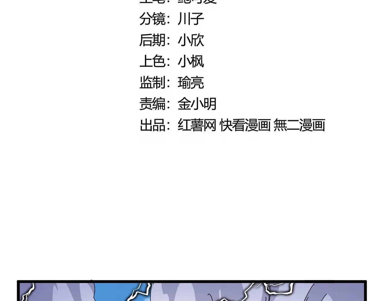 第472话 一雪前耻