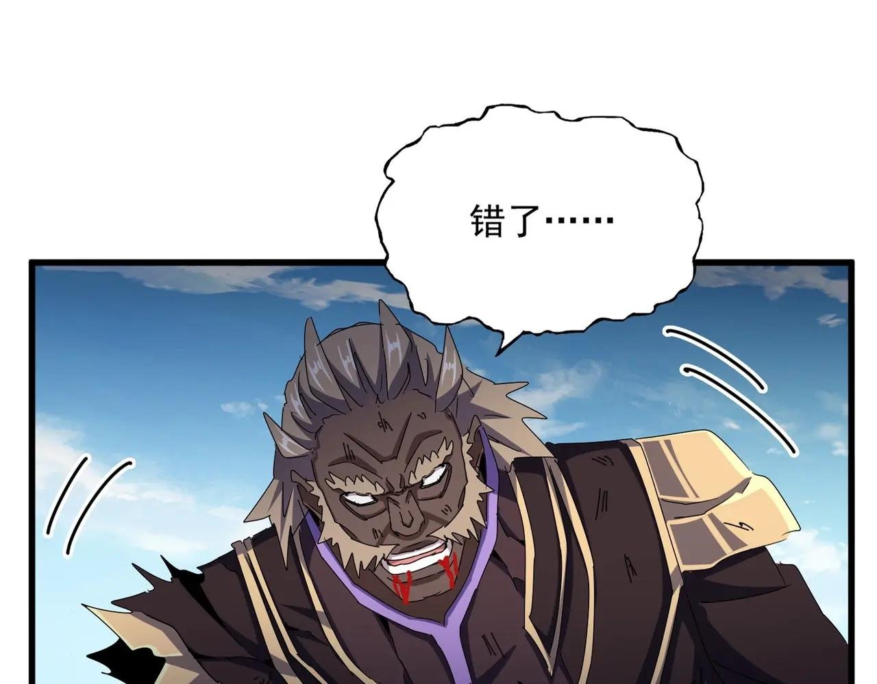 第473话 化龙