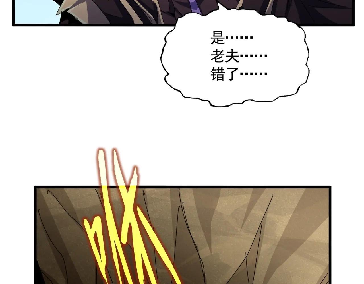 第473话 化龙