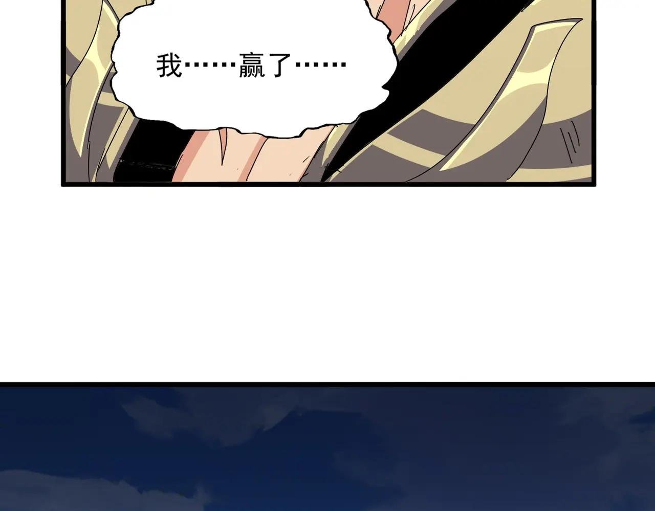 第473话 化龙