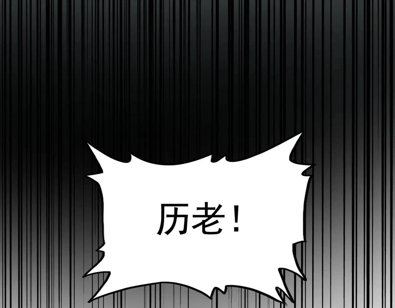 第473话 化龙